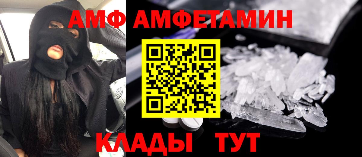 Амфетамин 97%  Вход с VPN  Амфетамин  Гуково 
