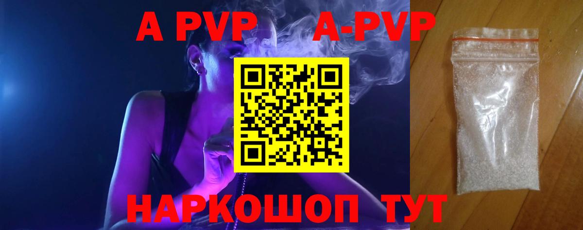 A PVP мука Гуково