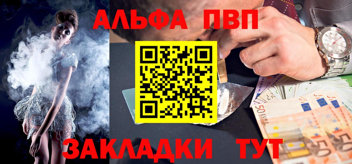 APVP кристаллы  купить закладку  Гуково  Вход с VPN  APVP крисы CK  Alfa_PVP 