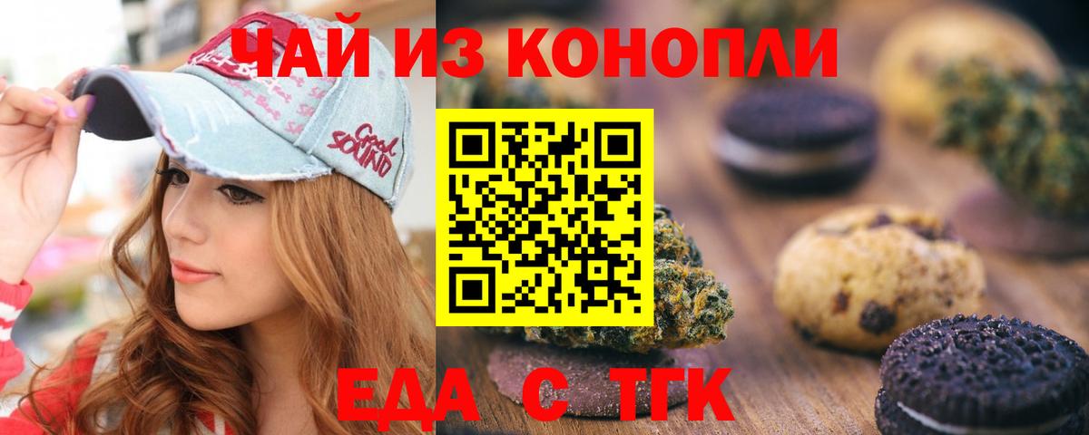 Cannafood марихуана  Вход с VPN  Гуково 