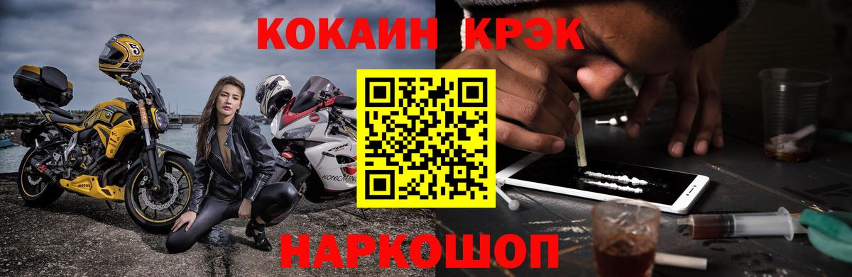 Cocaine Fish Scale  COCAIN Fish Scale  Вход с VPN  Гуково 