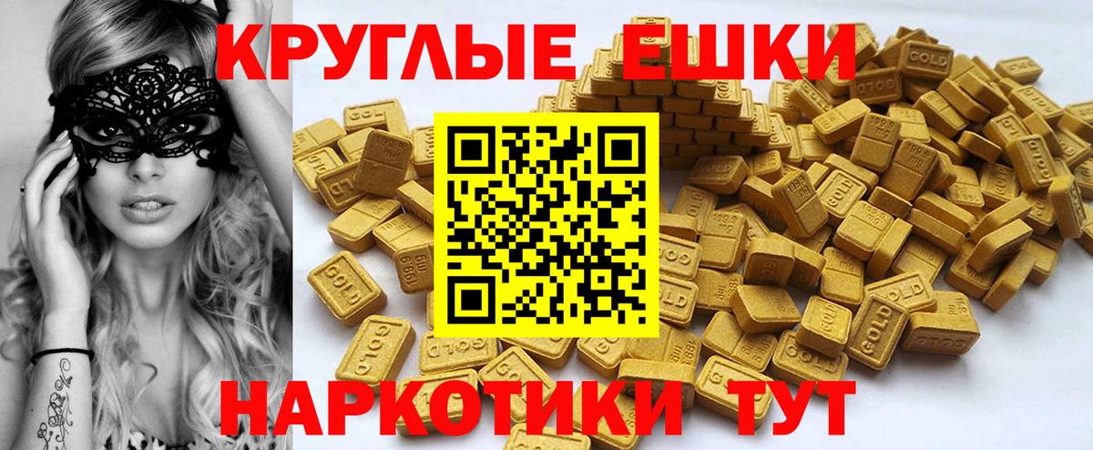 Ecstasy mix Гуково