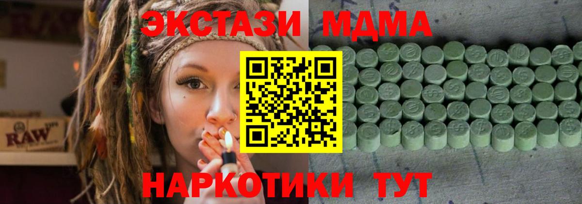 ссылка на мегу рабочий сайт  Экстази Philipp Plein  ЭКСТАЗИ таблы  Вход с VPN  Гуково 