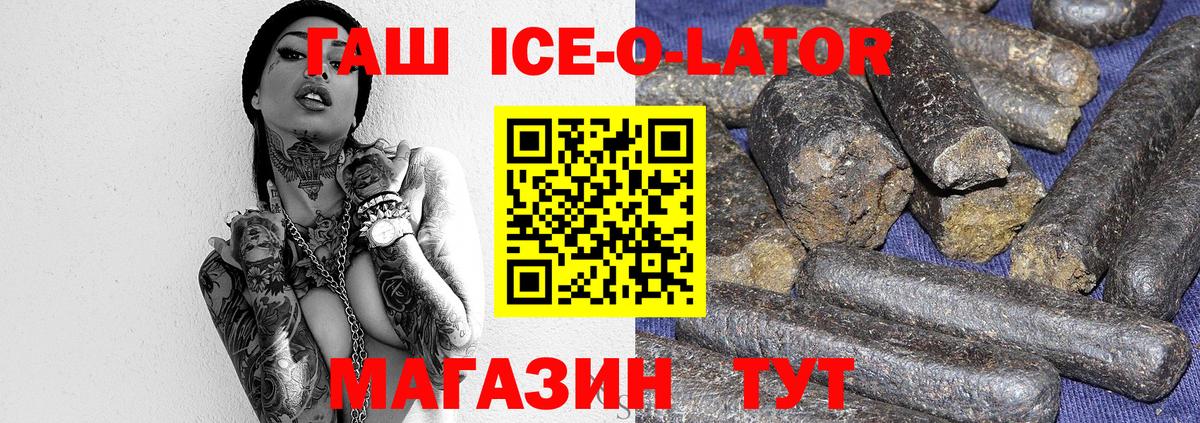 Гуково  как найти   ГАШИШ Изолятор  Вход с VPN  ГАШИШ гашик 