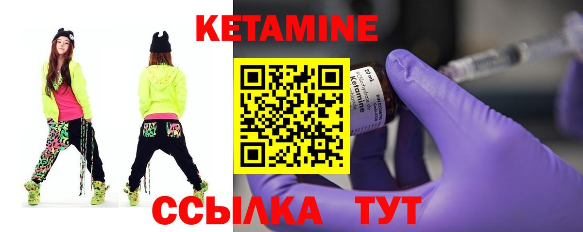 Гуково  КЕТАМИН ketamine  Вход с VPN 