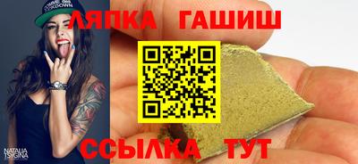 гашик Братск