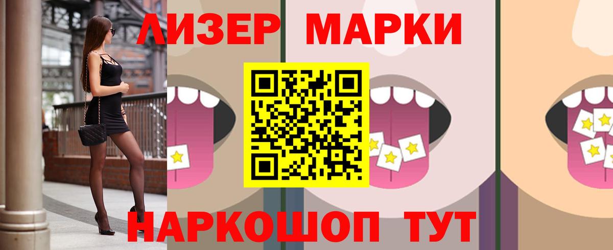 ЛСД экстази кислота  LSD-25 экстази ecstasy  Гуково  Вход с VPN 