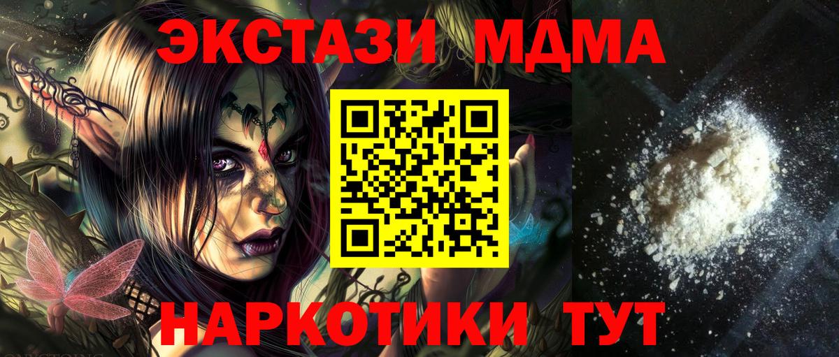 Гуково  MDMA Molly  Вход с VPN  MDMA  МДМА crystal 