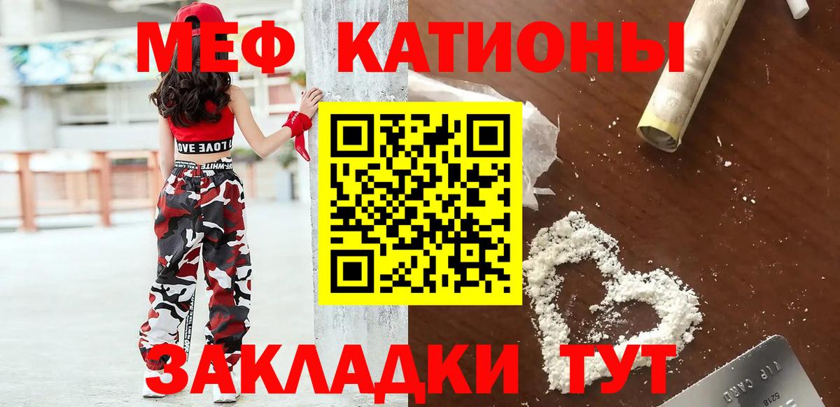 Мефедрон кристаллы Гуково