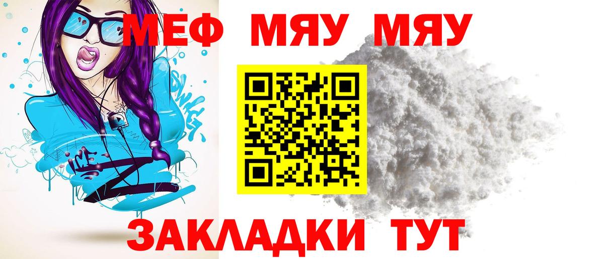 Гуково  МЕФ  МЕФ мяу мяу  Вход с VPN  Мефедрон 4 MMC  Мефедрон 