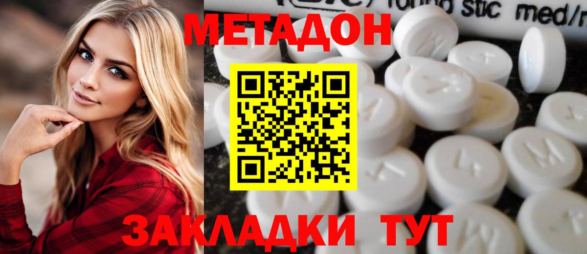 Метадон белоснежный  Вход с VPN  МЕТАДОН VHQ  Гуково 