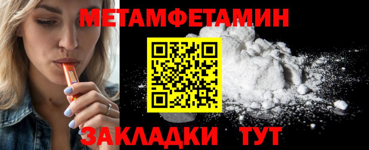 МЕТАМФЕТАМИН Декстрометамфетамин 99.9%  МЕТАМФЕТАМИН Декстрометамфетамин 99.9%  Вход с VPN  Гуково 