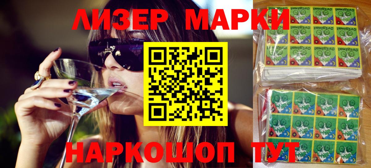Марки 25I-NBOMe 1500мкг  Вход с VPN  Гуково  Марки 25I-NBOMe 1500мкг 