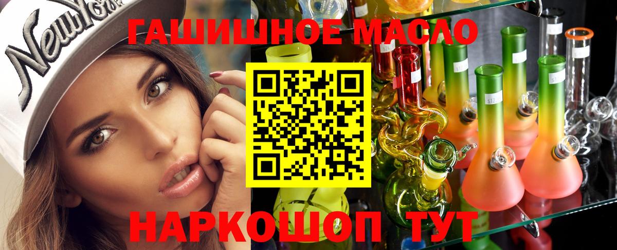 ТГК жижа Гуково
