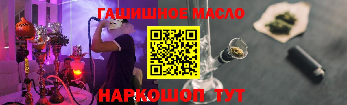 Гуково  Дистиллят ТГК вейп с тгк  ТГК жижа  блэк спрут зеркало  Вход с VPN 